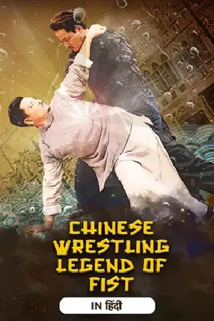 Chinese Wrestling Legend Of Fist